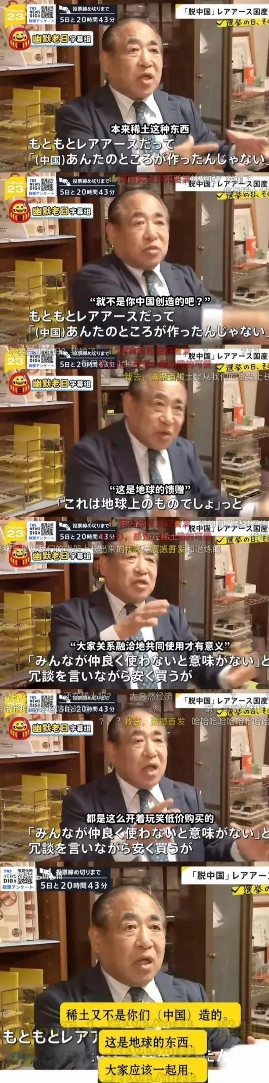 日媒：稀土又不是中国造的，而是地球馈赠，应该大家一起用吧。 