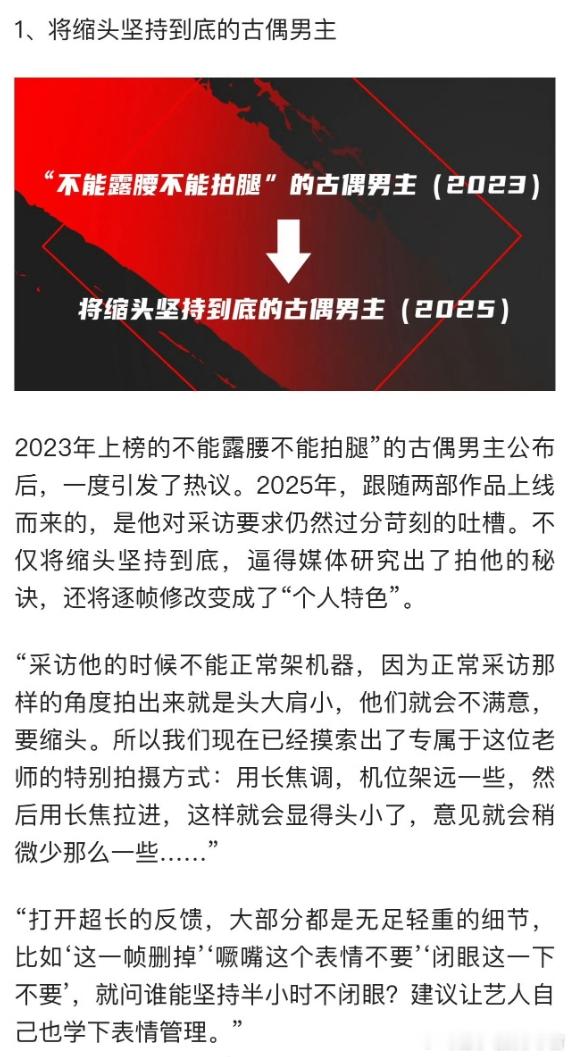 2025搜狐黑榜艺人！三位黑榜艺人都是往年上过黑榜的艺人，第一位是，2023年被