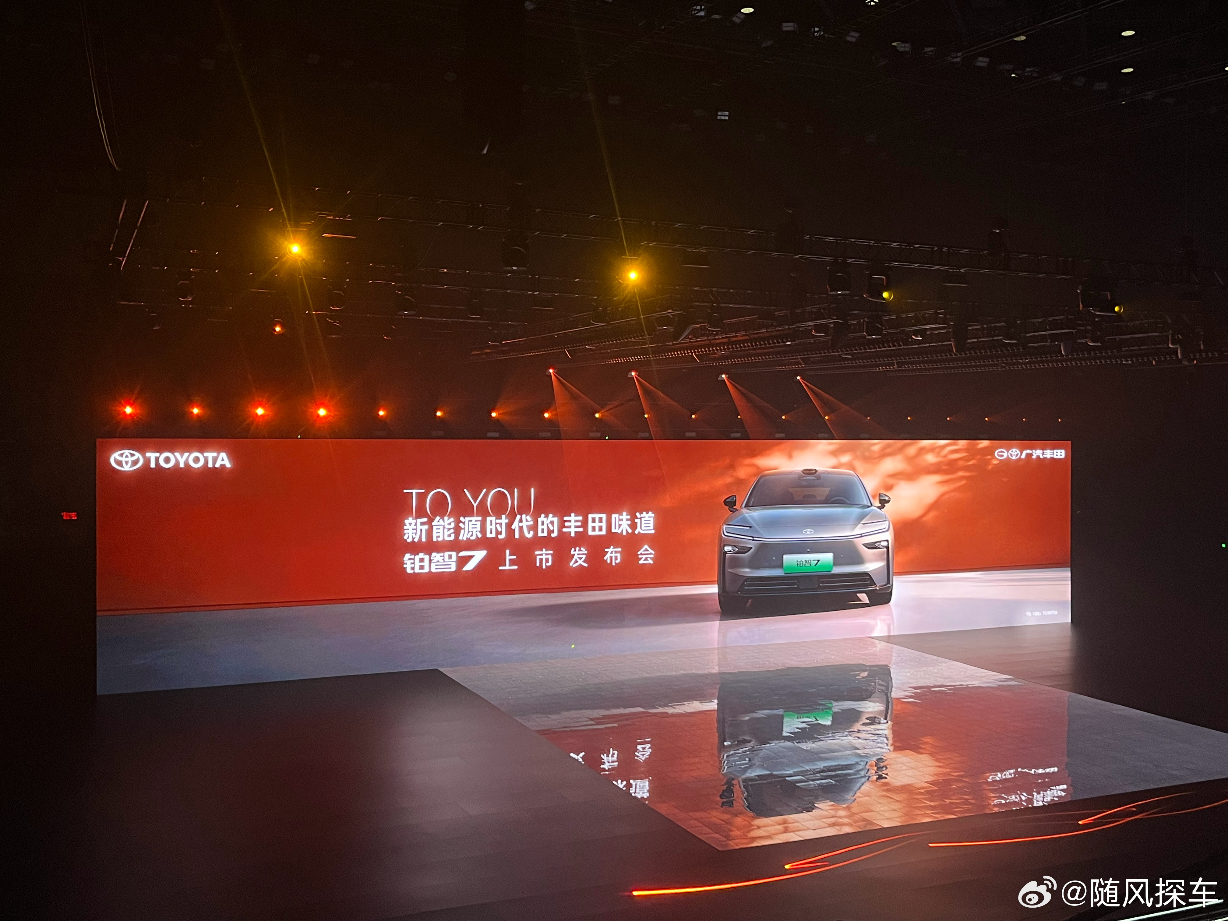 广汽丰田铂智7  期待正式上市价格 