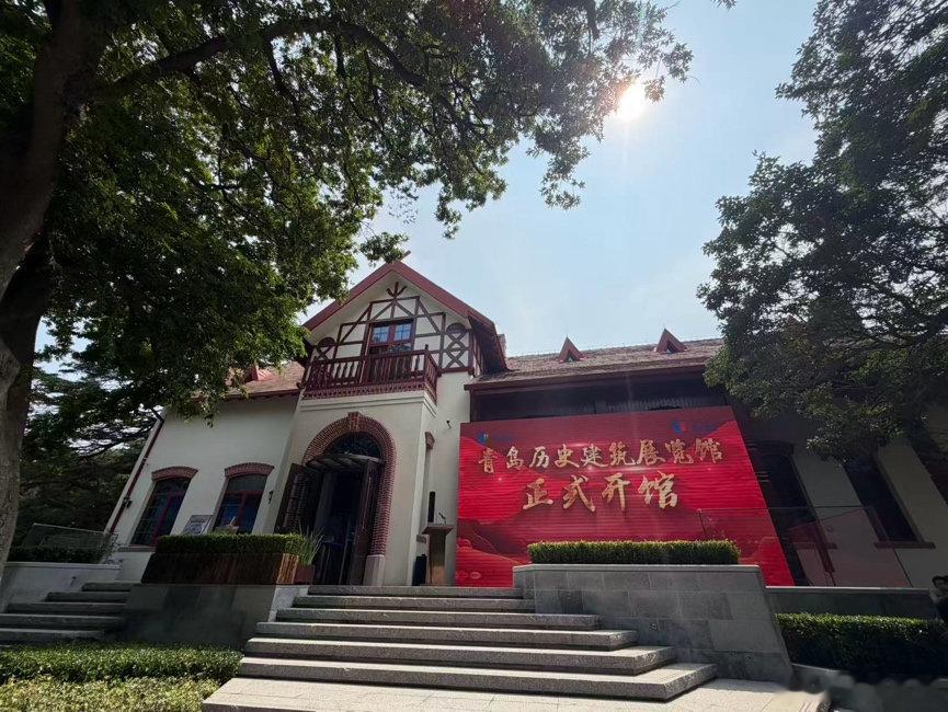 青岛百年老建筑焕新启幕【百年老建筑焕新启幕！青岛历史建筑展览馆开馆，微缩模型、互