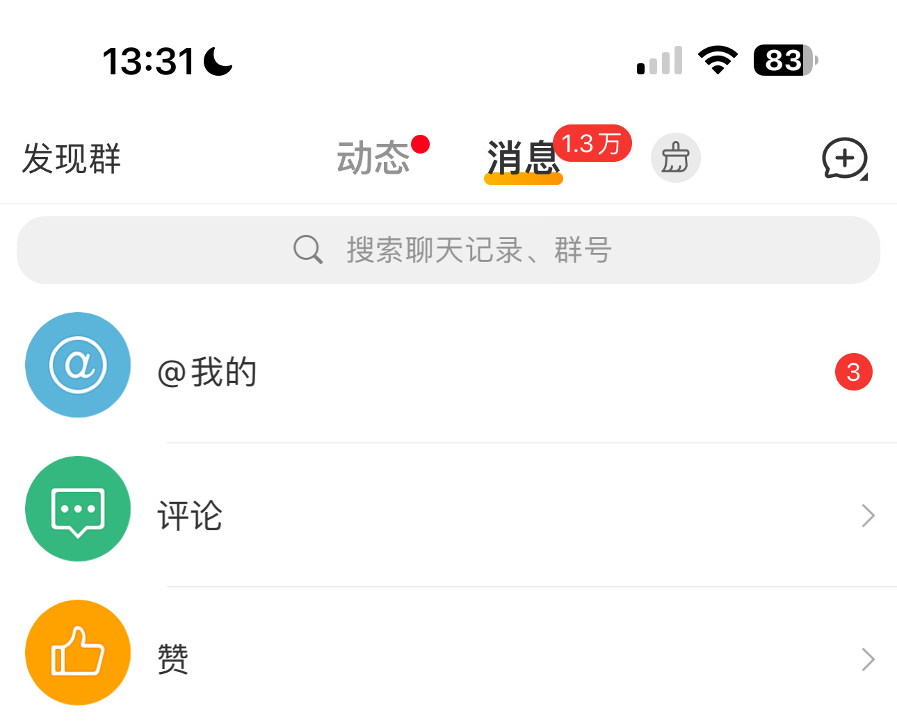 原来红v的微博后台是这样的 