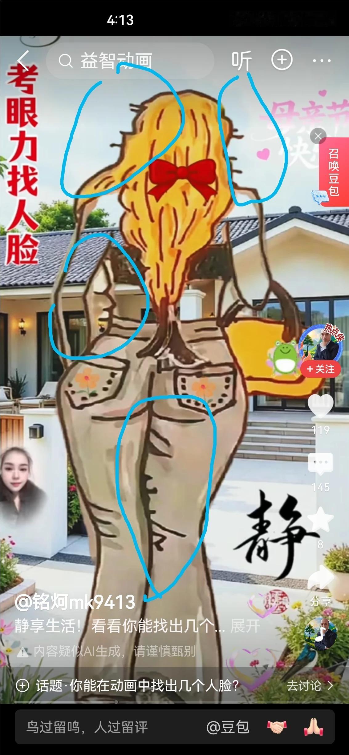 四张