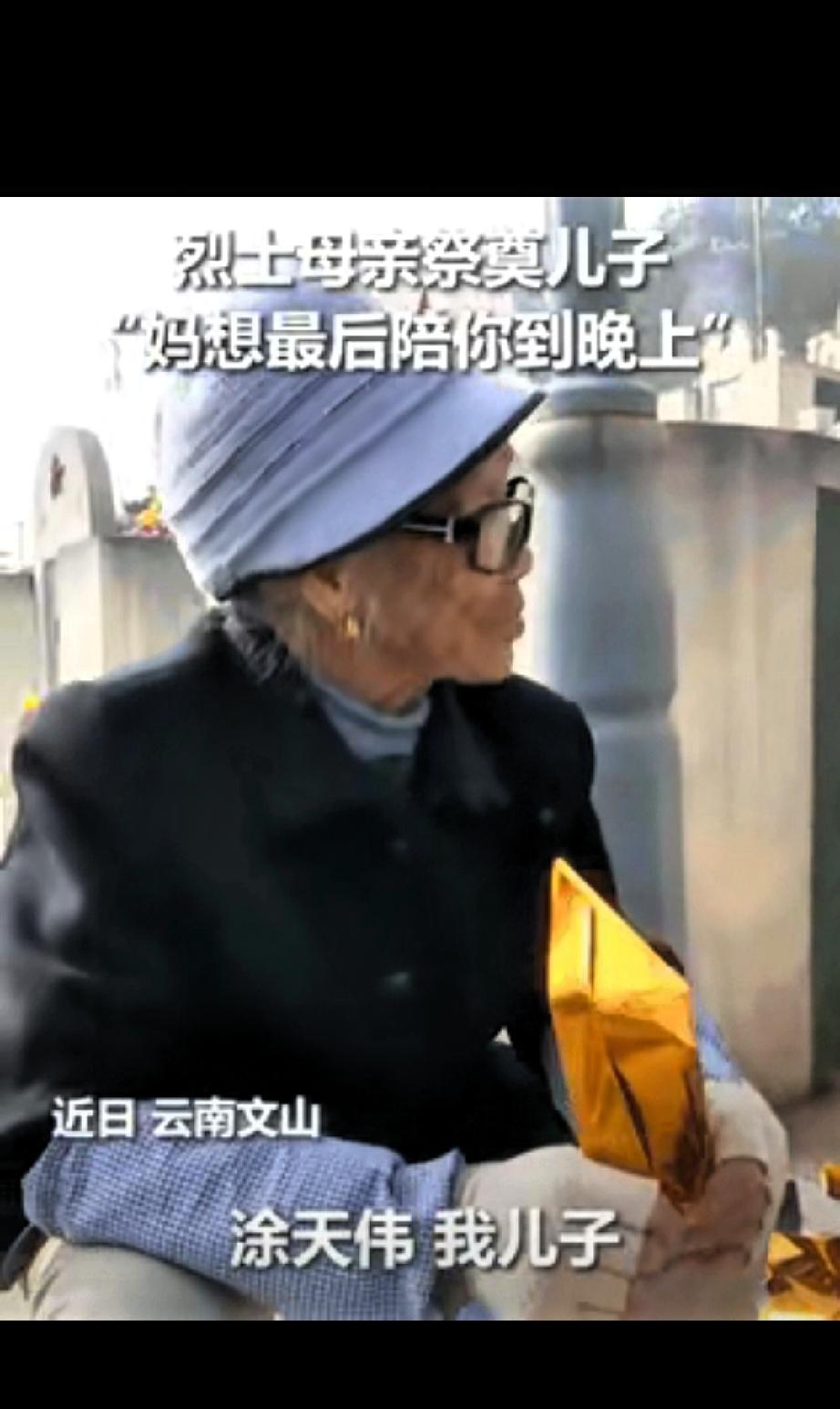 终于上人民日报了！云南文山烈士陵园内，87岁老人跨越400公里，看望牺牲多年的儿