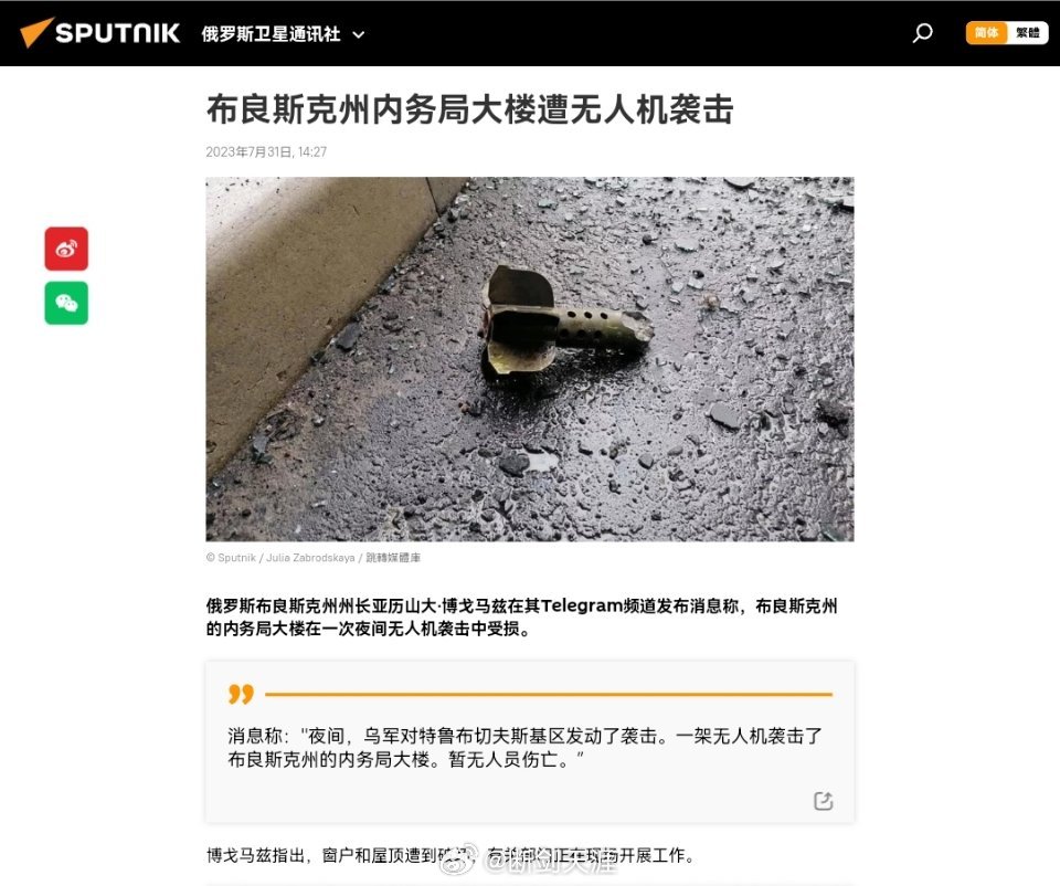 布良斯克州内务局大楼遭无人机袭击俄罗斯布良斯克州州长亚历山大·博戈马兹在其Tel