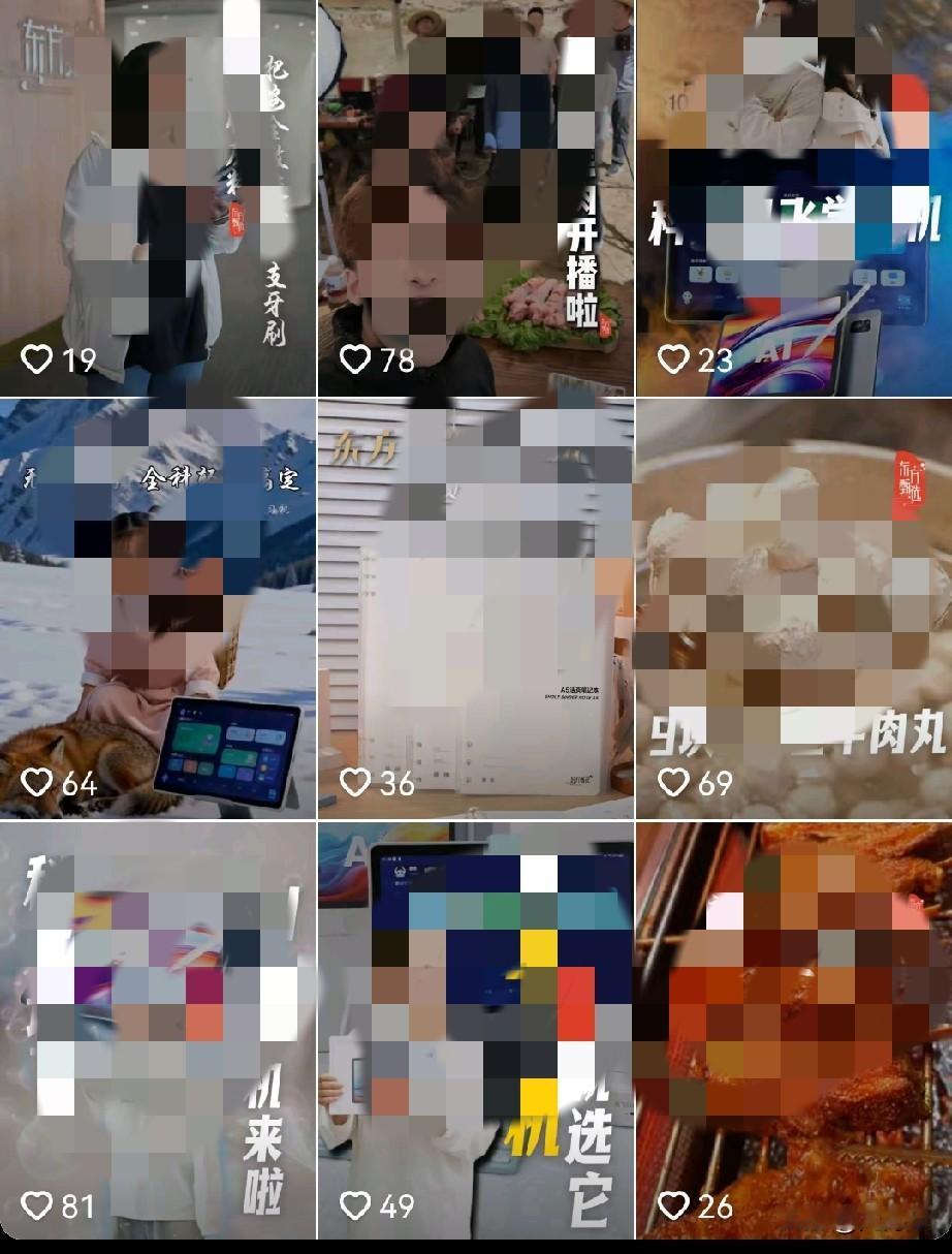今天抖音反复几次给我推某选的直播间。
     好久没关注了，但凭我的感觉人气确