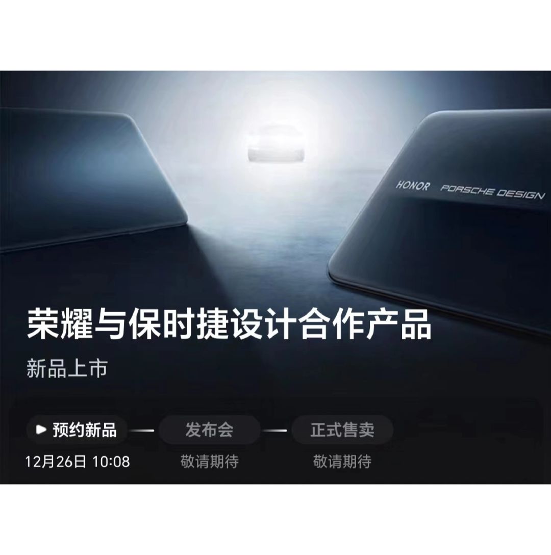 荣耀保时捷16999起，直超历代华为保时捷！
