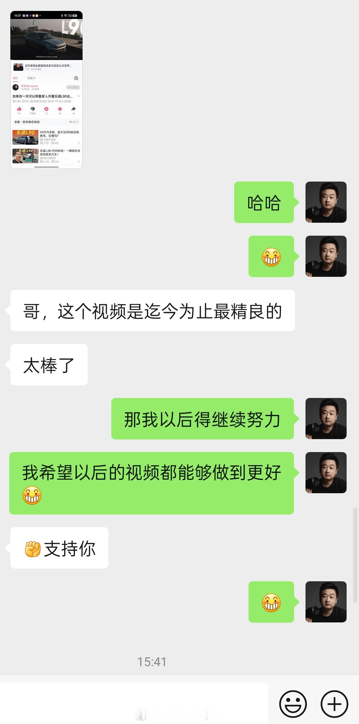B站粉丝给我L90视频视频提来宝贵意见，我以后继续打磨[耶][耶] (回复的时候