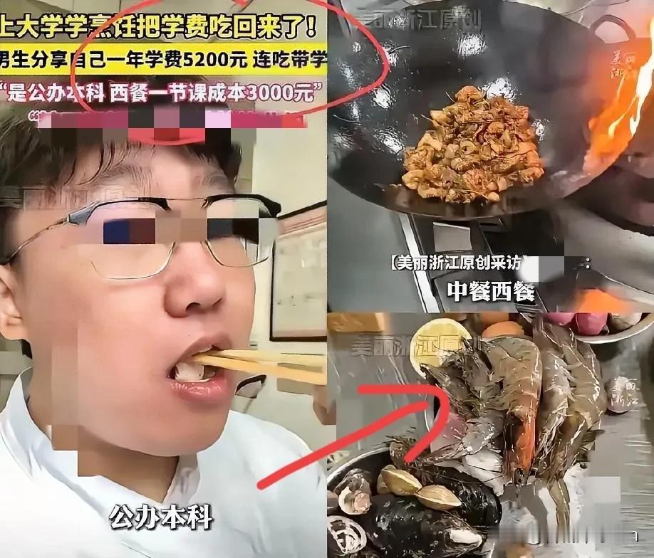 后悔了！四川，男生大学学的是烹饪专业，他称自己一年学费5200元，平时上课都是连