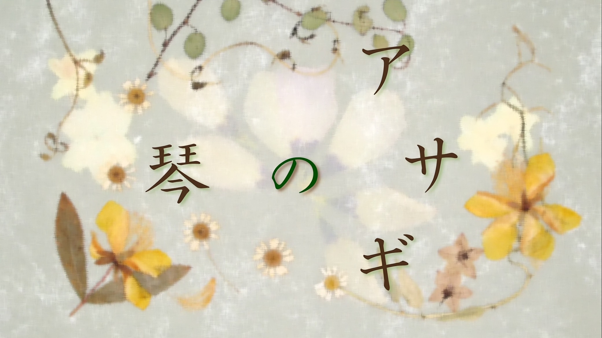 每话标题封面合集two.✌︎' ֊'#夏目友人帐# ​​​