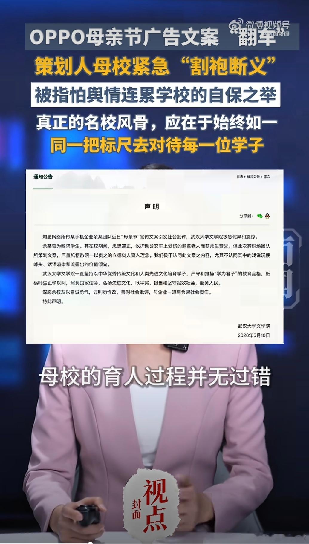武大不应对校友余某施加双重伤害说真的我都不知道武大莫名其妙跑出来澄清个啥？？？有