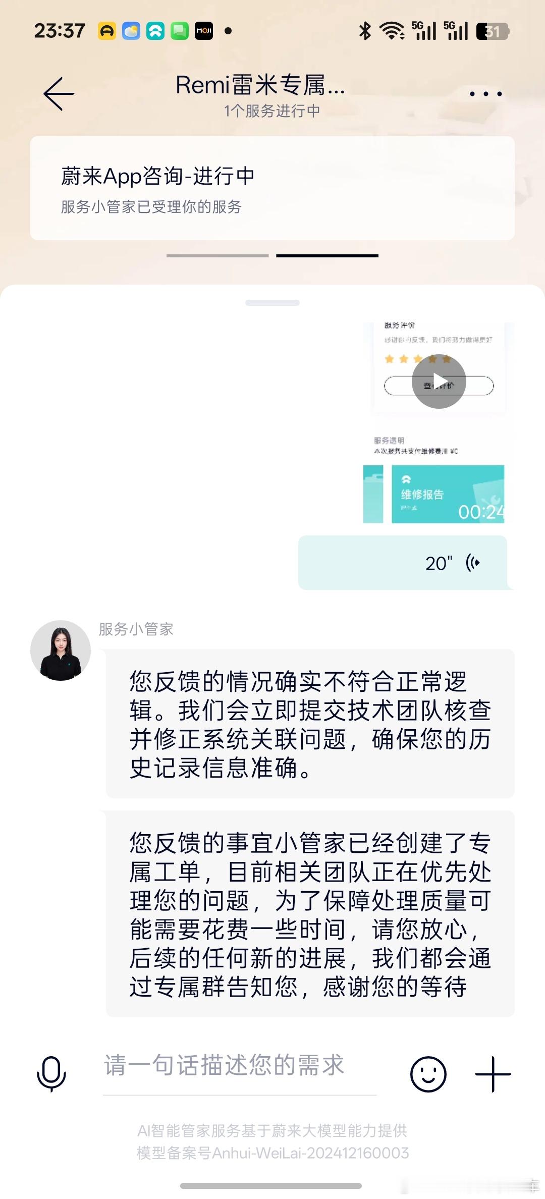 提交了一个潜在的小BUG，等他们修复后我再给大家分享一下 