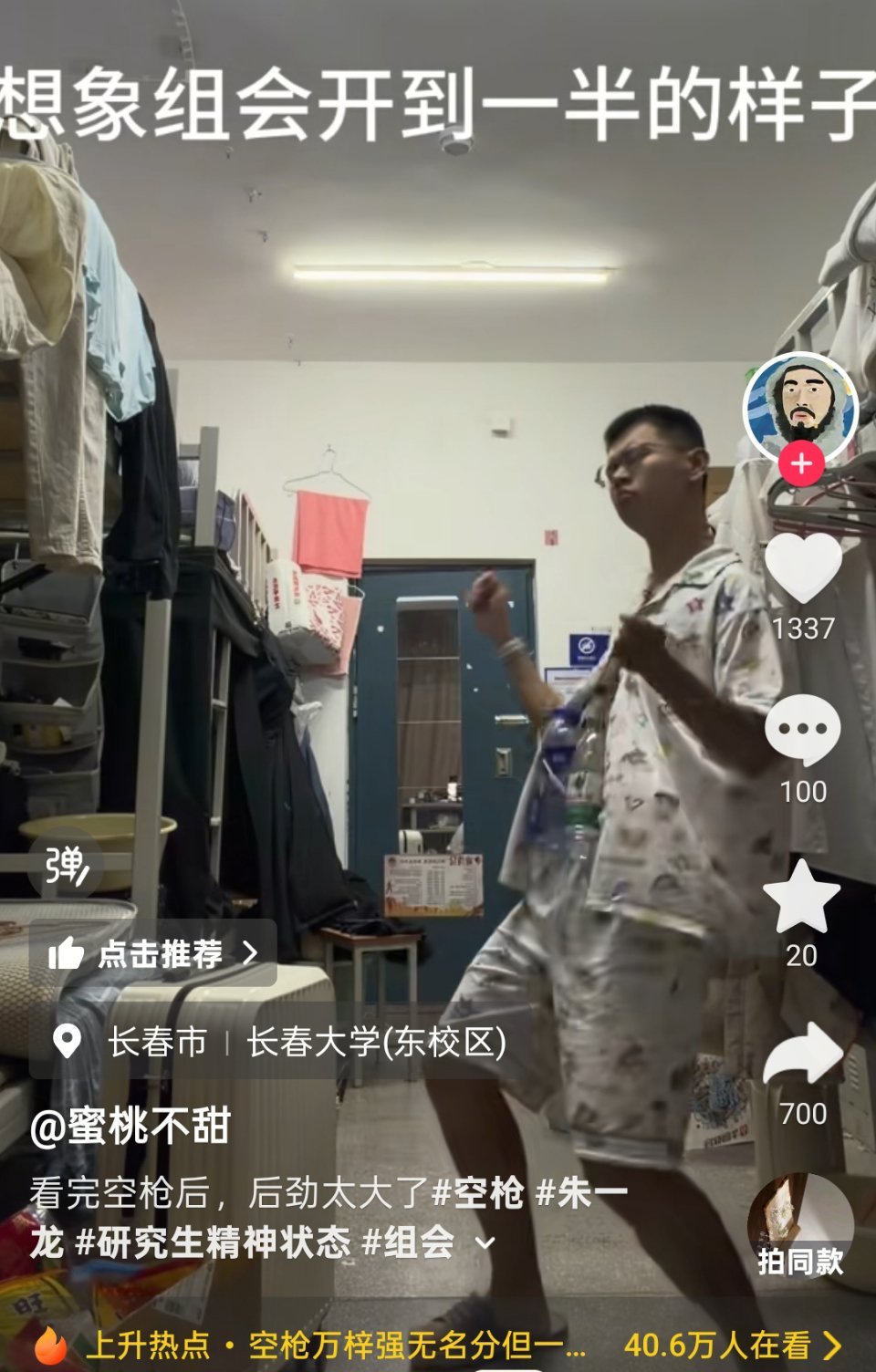 空枪也是影响到研究生群体了[泪奔] 各个年龄有各个年龄的经要念 ​​​