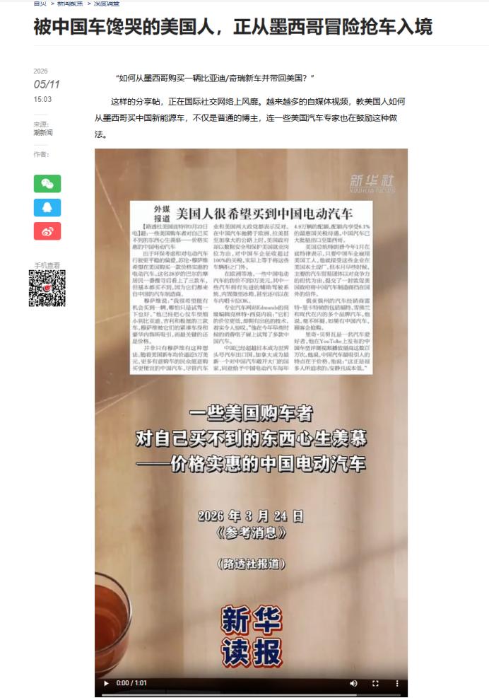 说白了，谁能想到美墨边境的“生意人”干脆不运毒了，改开着中国电动车进美国？曾经警