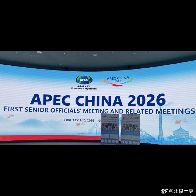 🚀 7月24号成都这场APEC人工智能高级别论坛，直接宣布要在深圳前海搞个数据