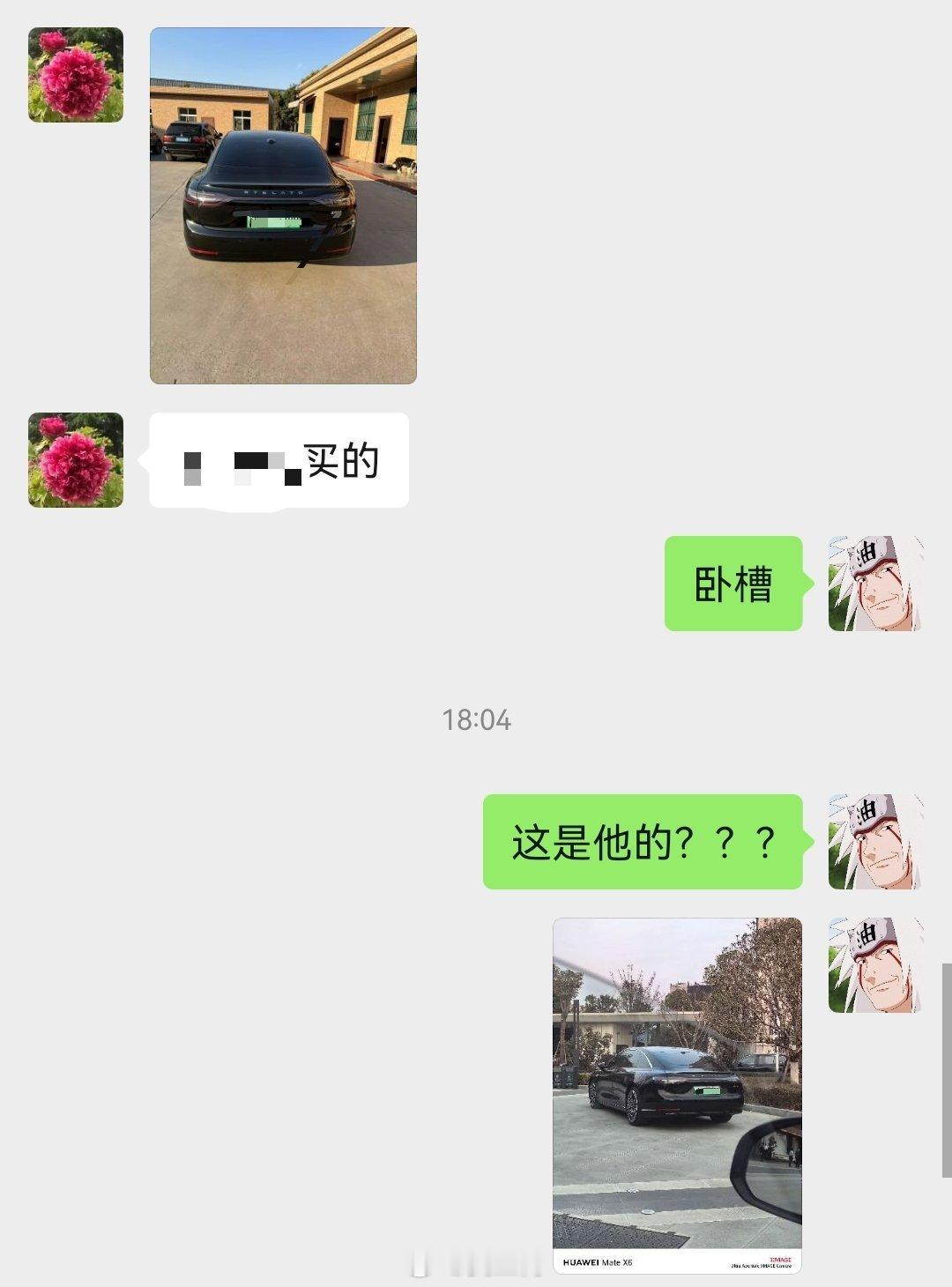 好消息，我伯伯买了一台享界S9坏消息，买之前没扫我的码[泪] 
