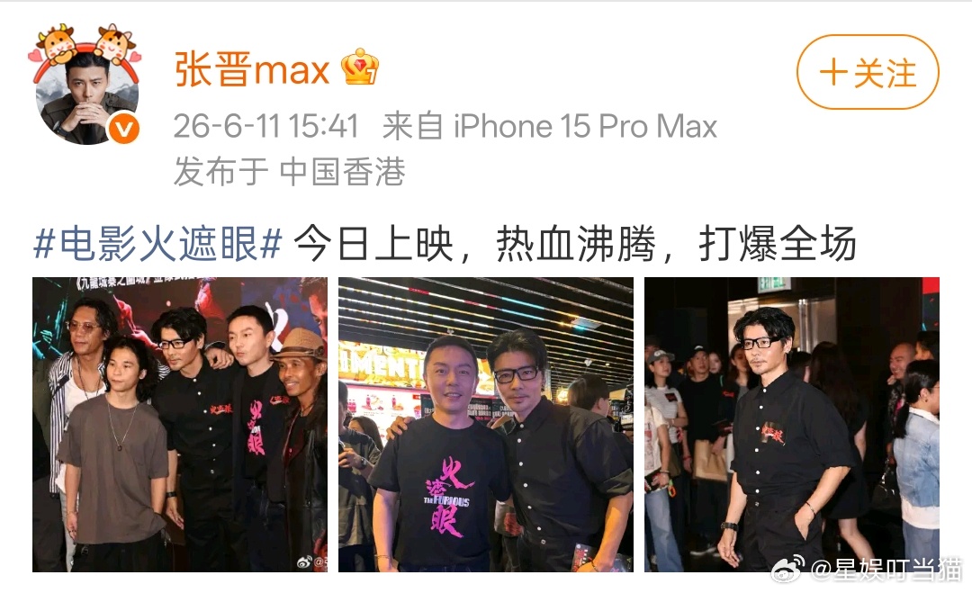 张晋支持火遮眼谢苗张晋两个能打的同框了张晋亲自为《火遮眼》站台，硬汉同框这一下，