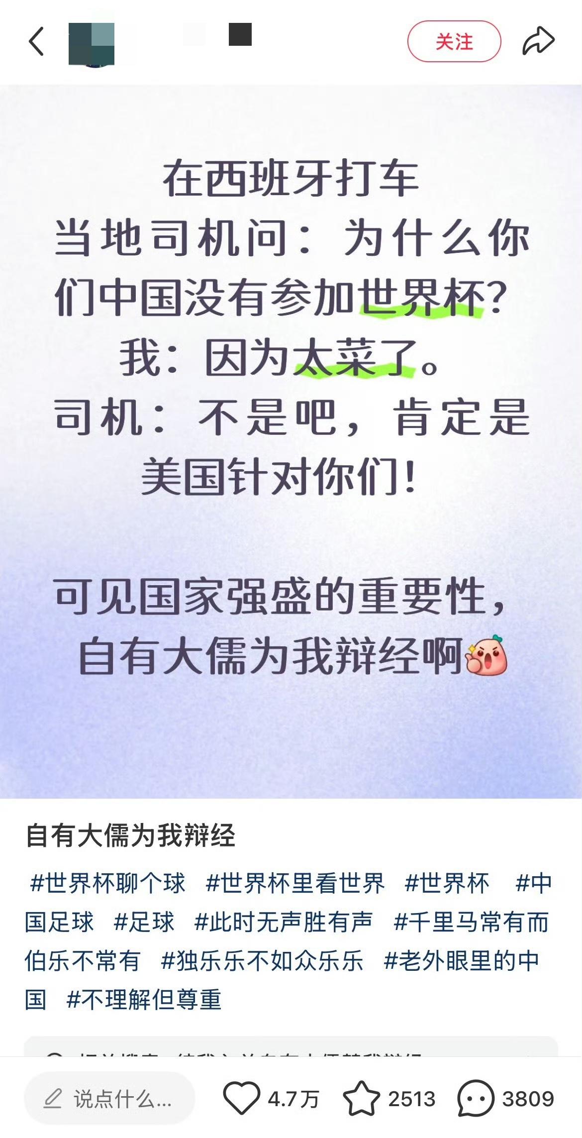 我被这个帖子笑死了，男足被老外全自动脑补阴谋论了