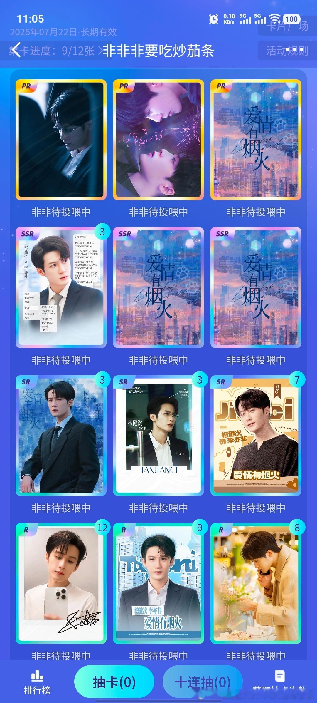求换卡 谁能施舍我一波 