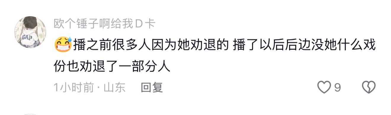 这话术到底是要别人来看剧还是不要来看剧灵剑山我心疼你了 
