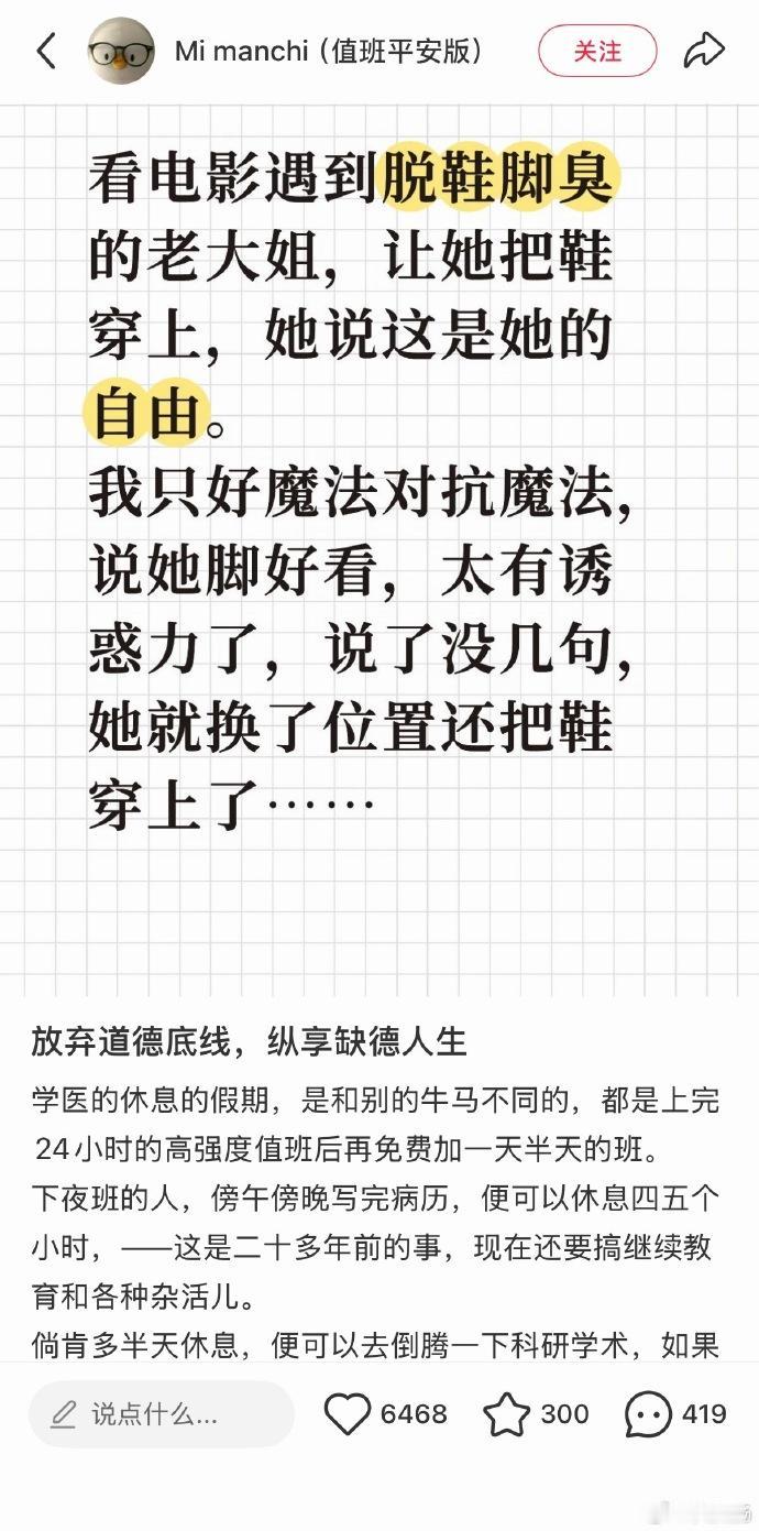 有多少真心话是借着开玩笑的由头说出来的[吃瓜群众]