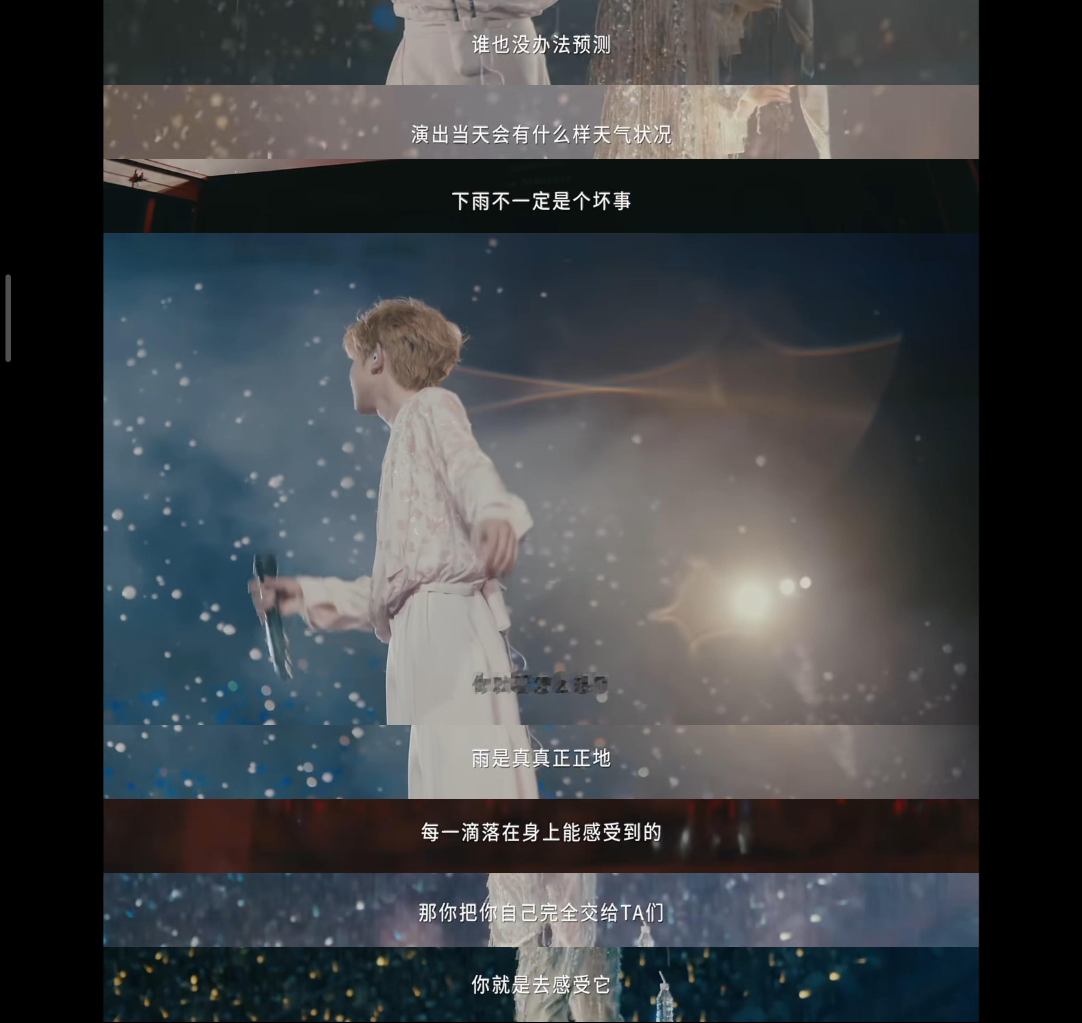 接纳人生无常，与不顺和解王源宇宙超级无敌大大狂欢巡演