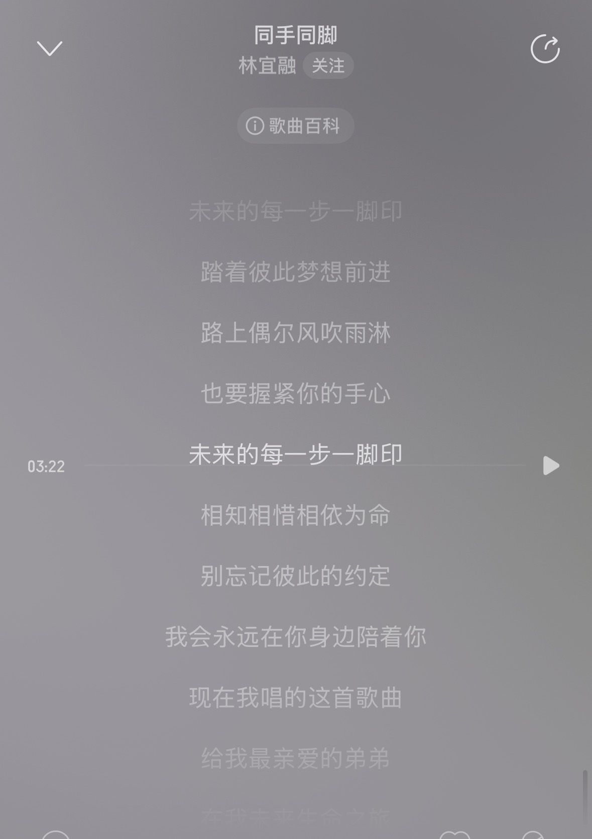 再让我看见跟着下家丝接同手同脚的直接拉黑你们自己睁开眼睛看看这歌词 这明明是最恶