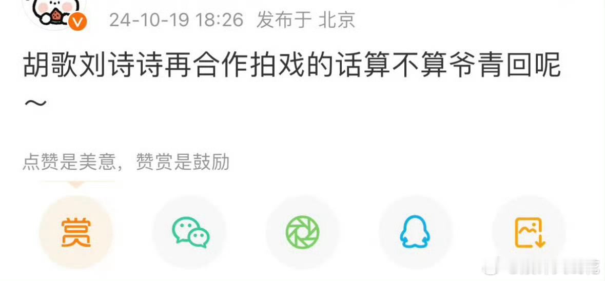 生命树🍉胡歌、刘诗诗有期待这对合作的吗 ​​​