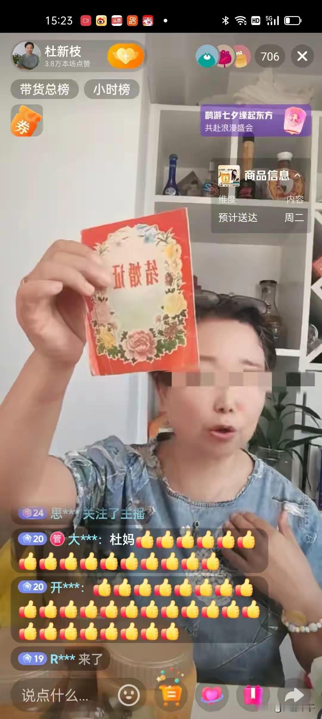 老杜高风亮节！
在直播间晒结婚证
再度惹争议！

老杜这段时间频频直播，
可能考
