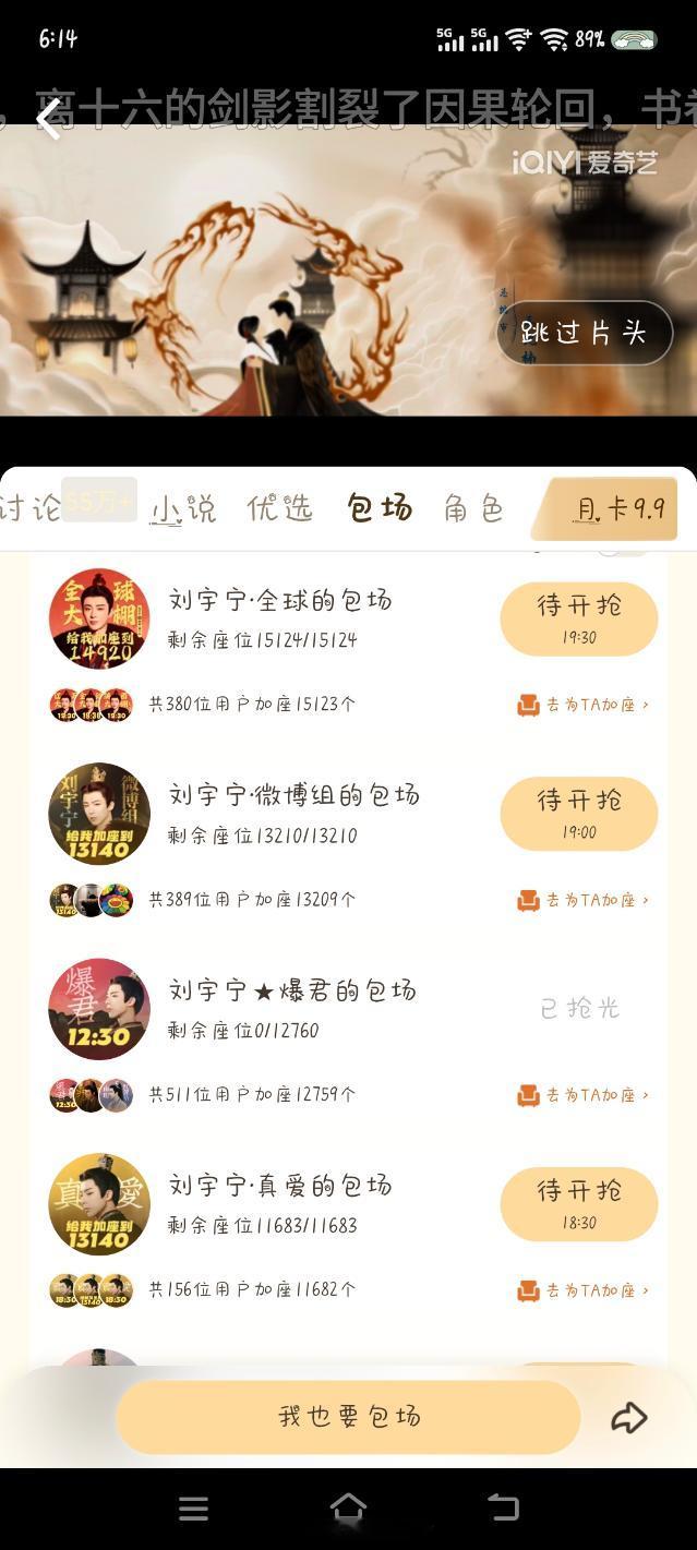 刘宇宁粉丝是真有钱啊，富婆好多 ​​​