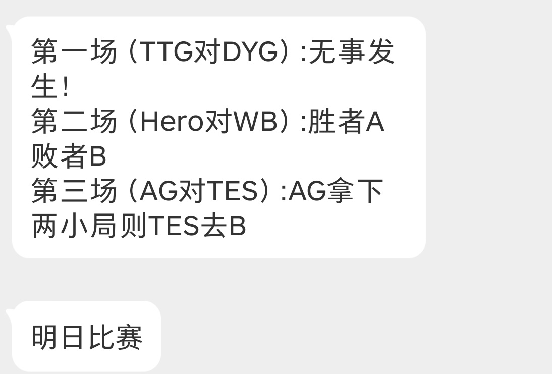 瓜友速报 明日比赛关键点 ​​​