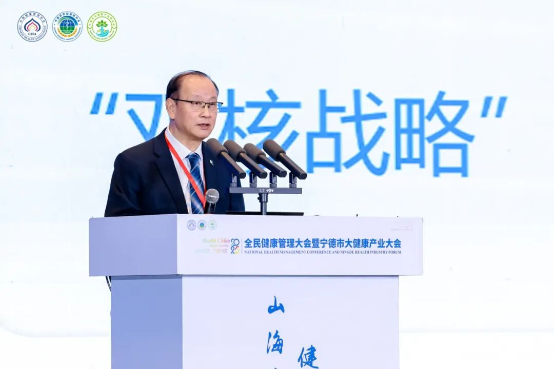 宁德市大健康产业大会在福建省宁德市举办，会上安发国际控股集团董事局主席高益槐院士