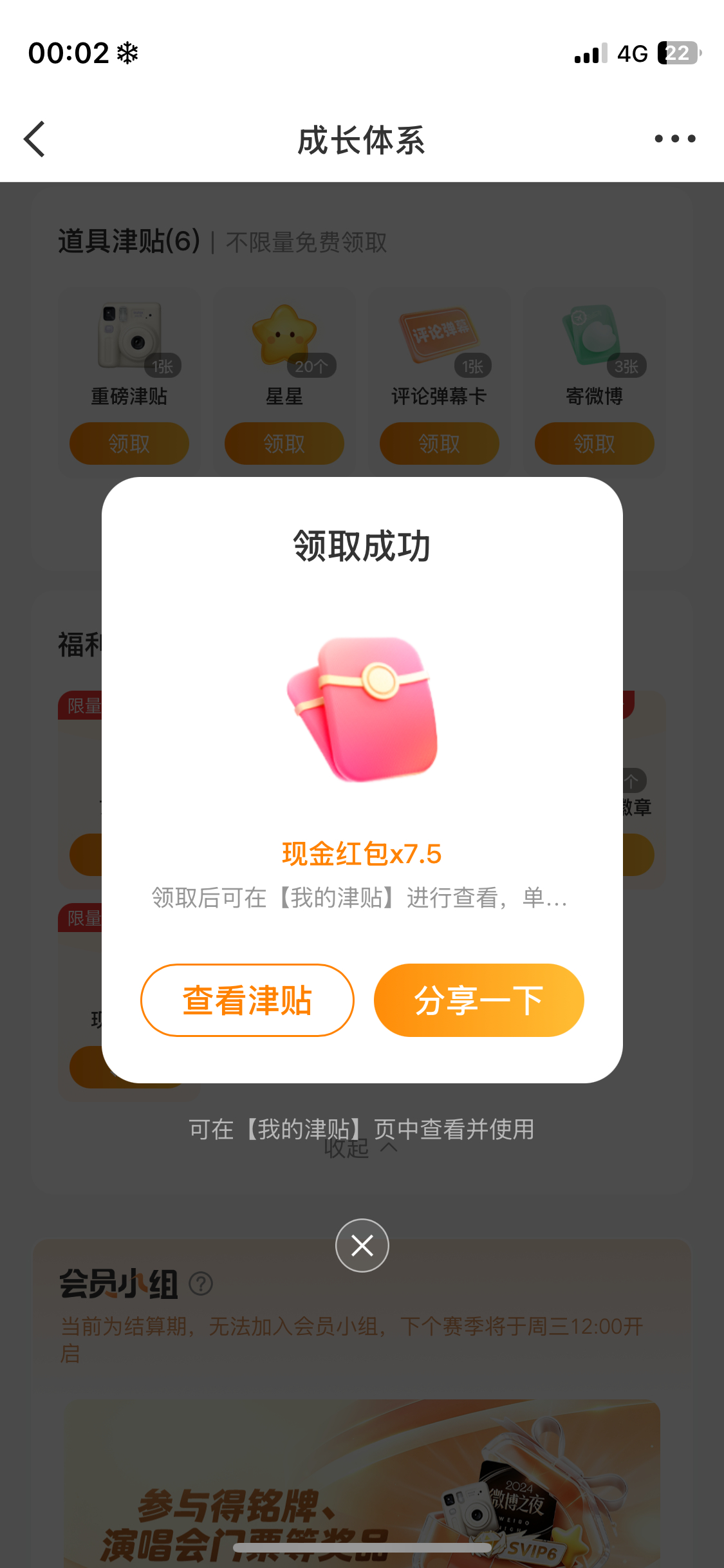 月初没领到的 今天周三有一次机会领津贴哦～🧱馒头网页链接