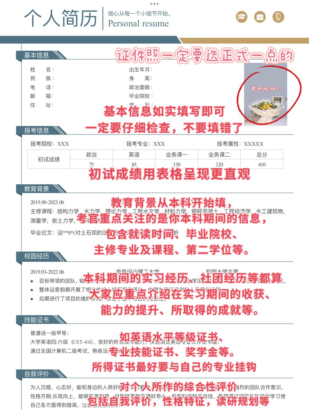 24考研复试|如愿以偿的日子就在前方🌻🌻🌻