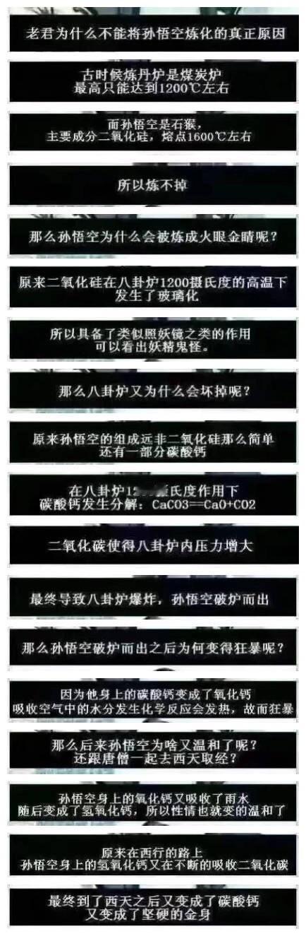 #为什么总有人觉得女生不适合学理科#  老师当年要是这么解释一番，我相信女生也能