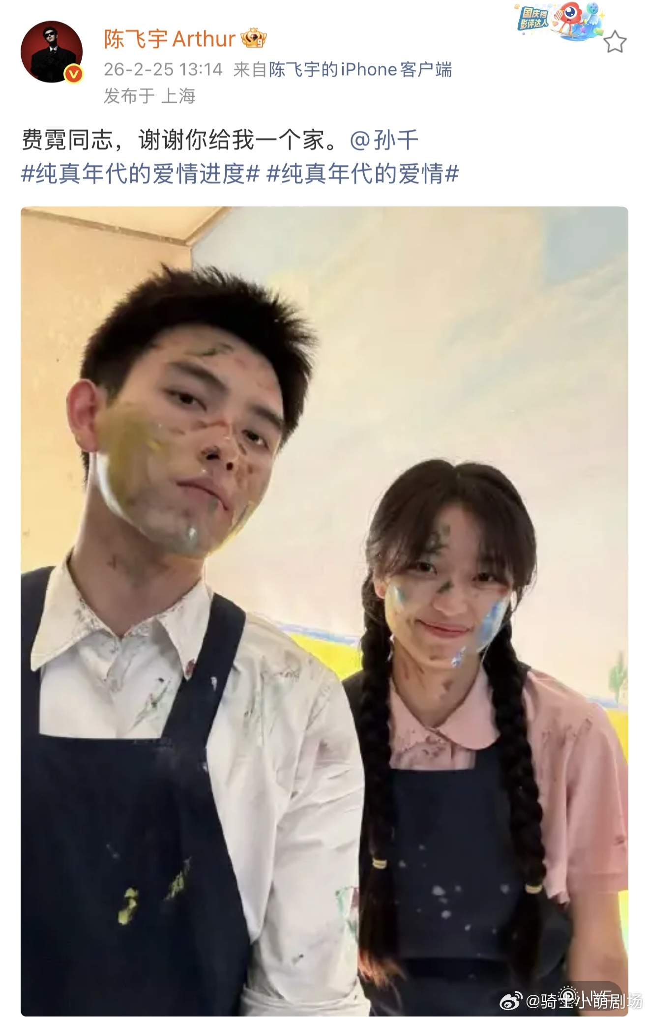 陈飞宇孙千用了名场面情头陈飞宇孙千名场面情侣头像陈飞宇和孙千真的太会营业了，剧里