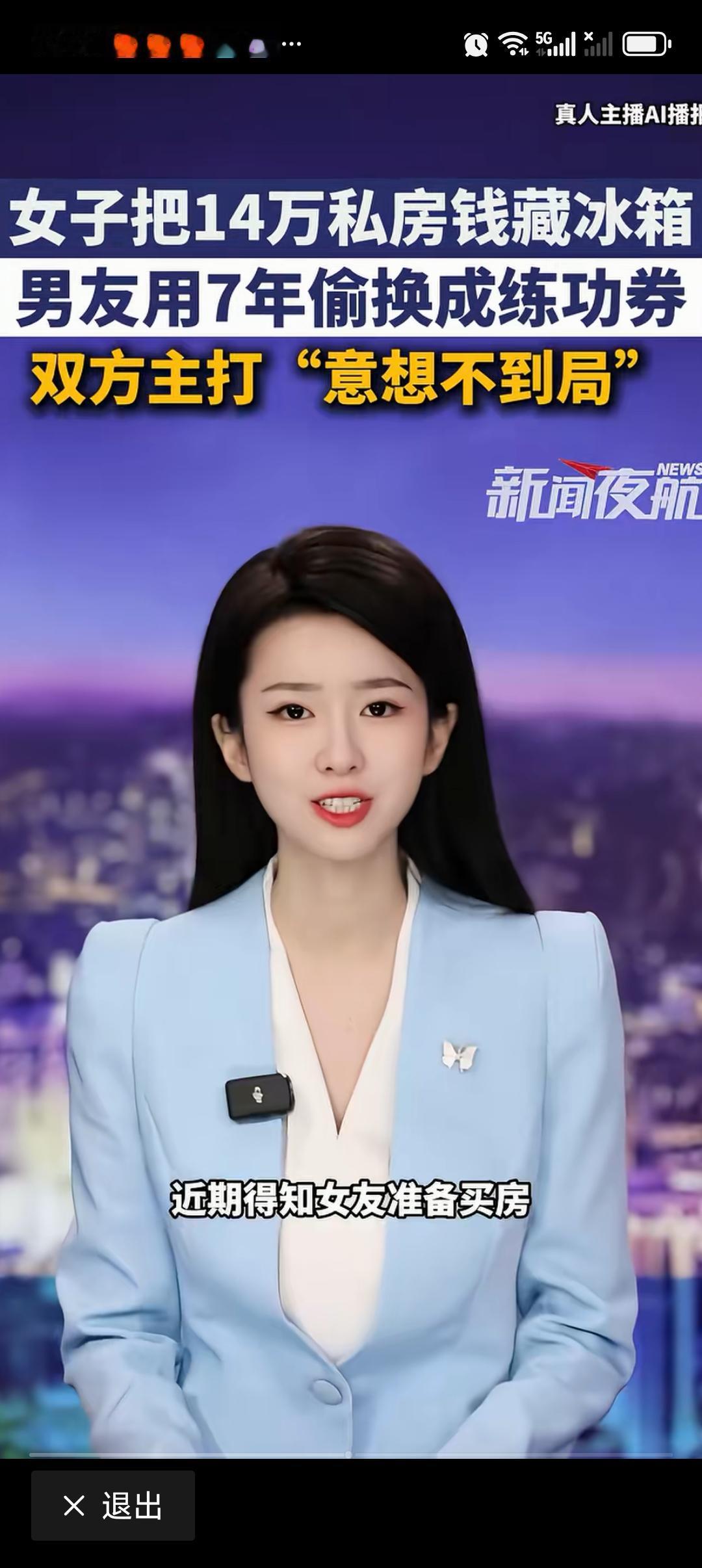 如何看待男子用7年分批将女友现金变练功券 这事儿简直离谱！辽宁鞍山刘女士，7年被