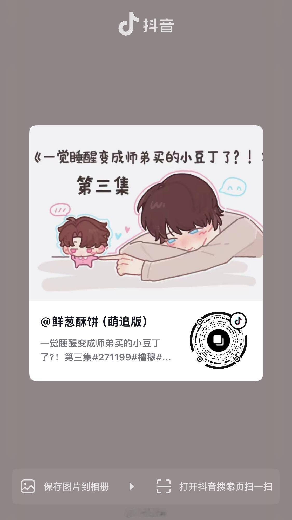 好想抢一双没看过这个小短漫的眼睛然后再看亿遍！ ​​​