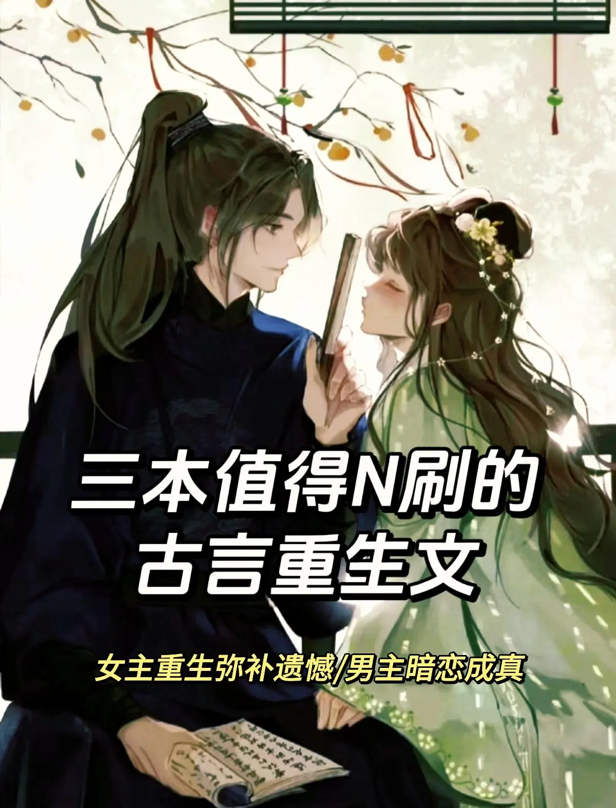 古言 我是土狗我爱看 文荒推荐 古风言情 炒鸡好看小说