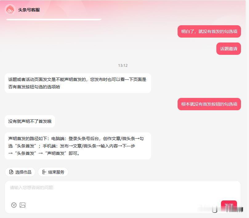 今天真是长见识了。

接连几天写了不少微头条，今天无意中发现我写的好几篇文章没有