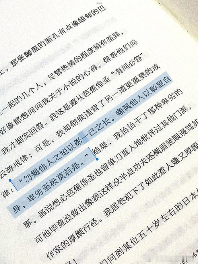 “我亦八方奔走，且让我们一往无前。” - 《津轻》、《小丑之花》、《小说灯笼》 