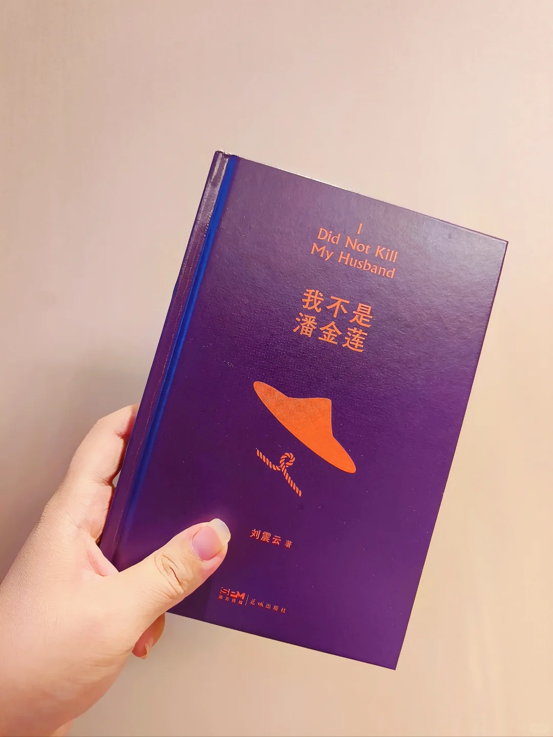 潘金莲？不，我不是！