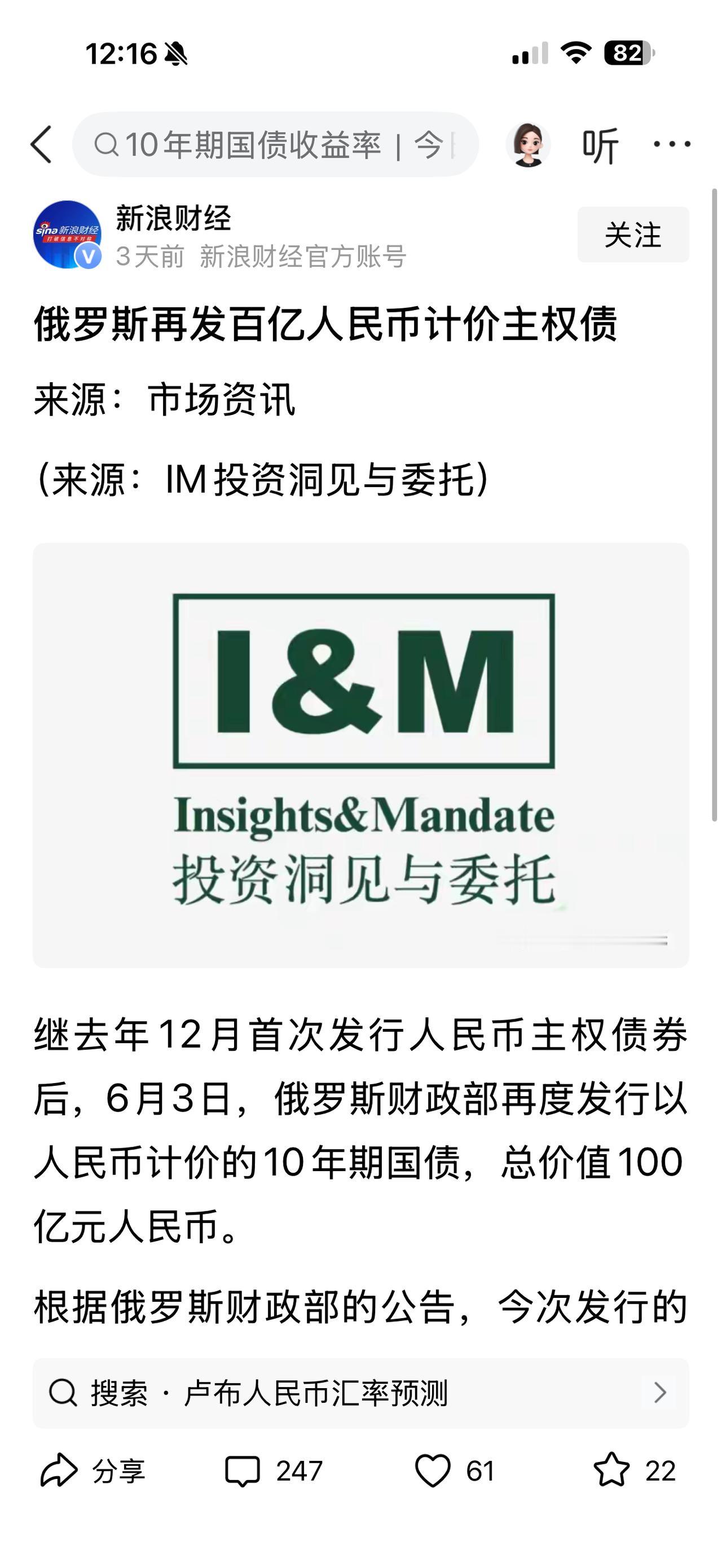 请大家帮忙算账：俄罗斯2025年14.2%通货膨胀率，咱们购买7.65%的固定利