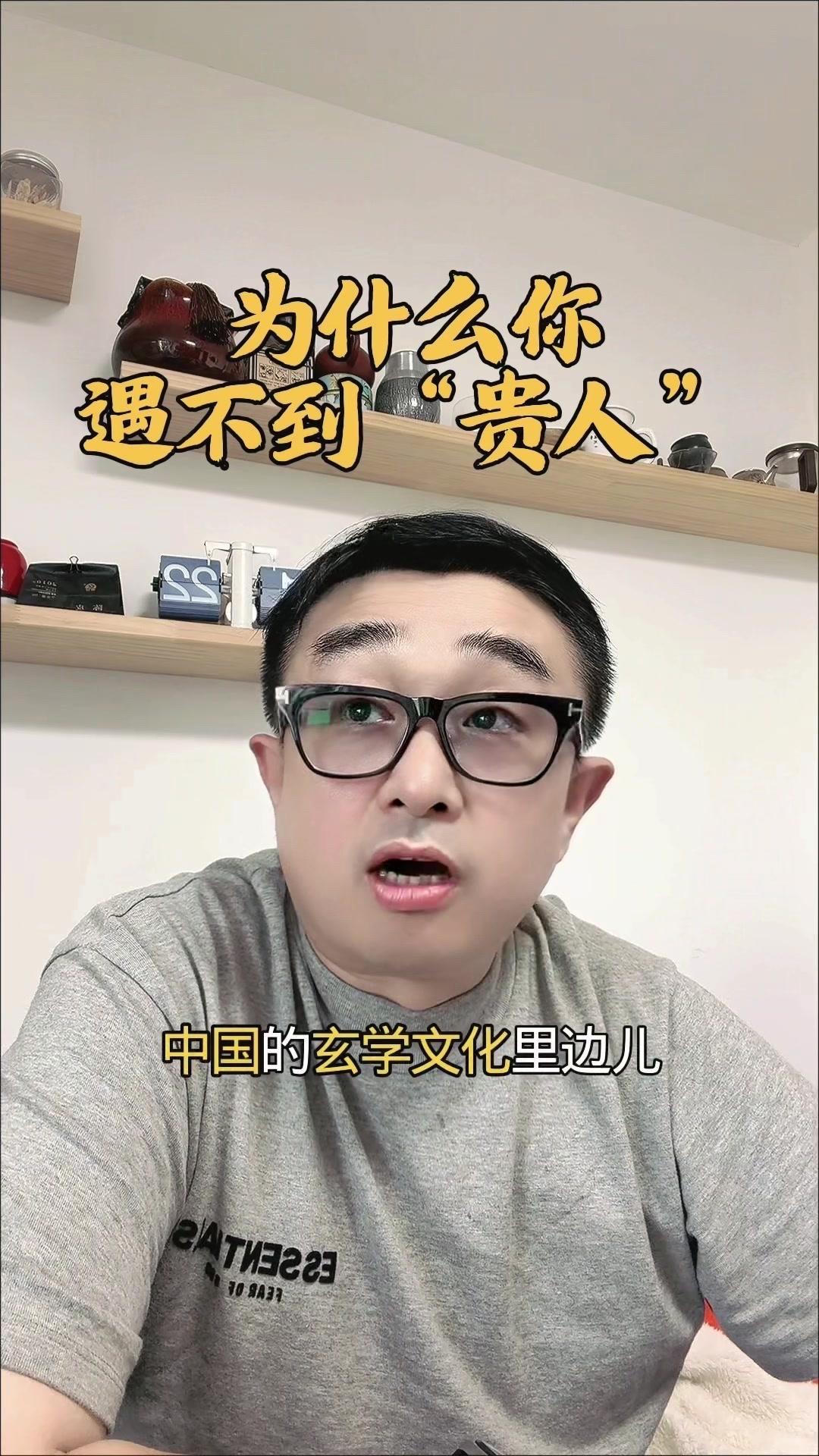 别人不会无偿帮你，所谓的“贵人”往往是合作双赢——你有能力解决对方的麻烦，对方才