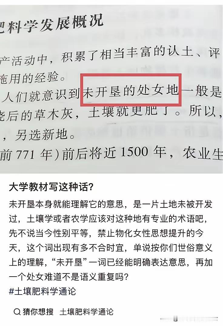 社会在进步，语言也应当跟上时代发展的步伐。

近日，在社交平台上引发讨论的一件小