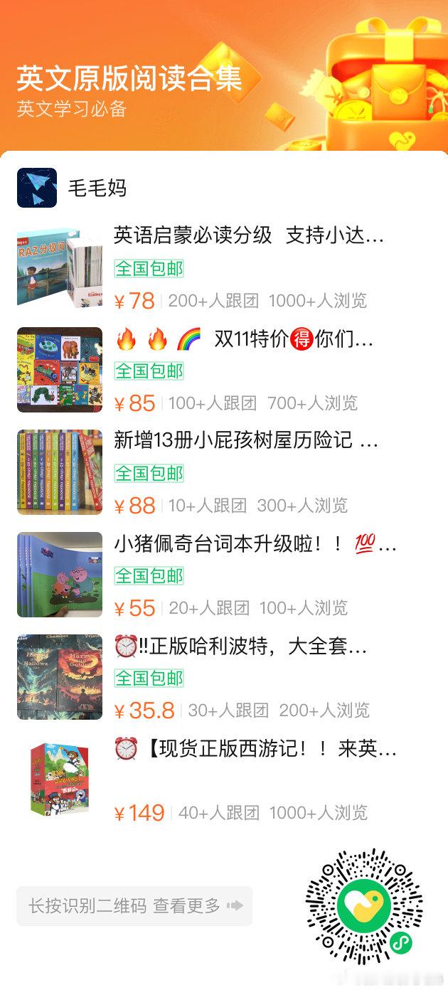 英语原版阅读合集 ​​​