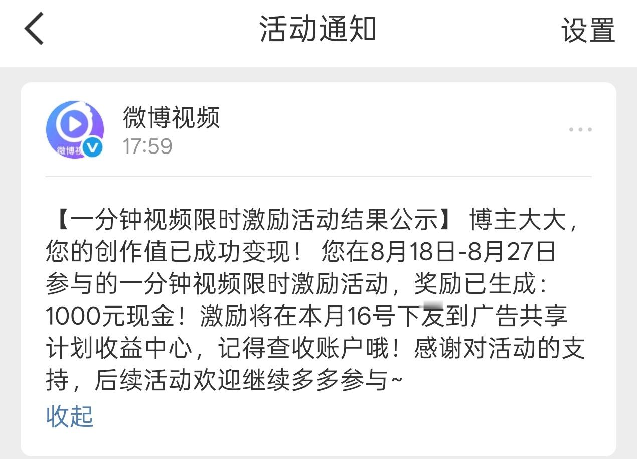 下次还邀请我可以吗？我爱玩微博，我爱发视频。大家都不准骂微博，我是微博粉丝微博大