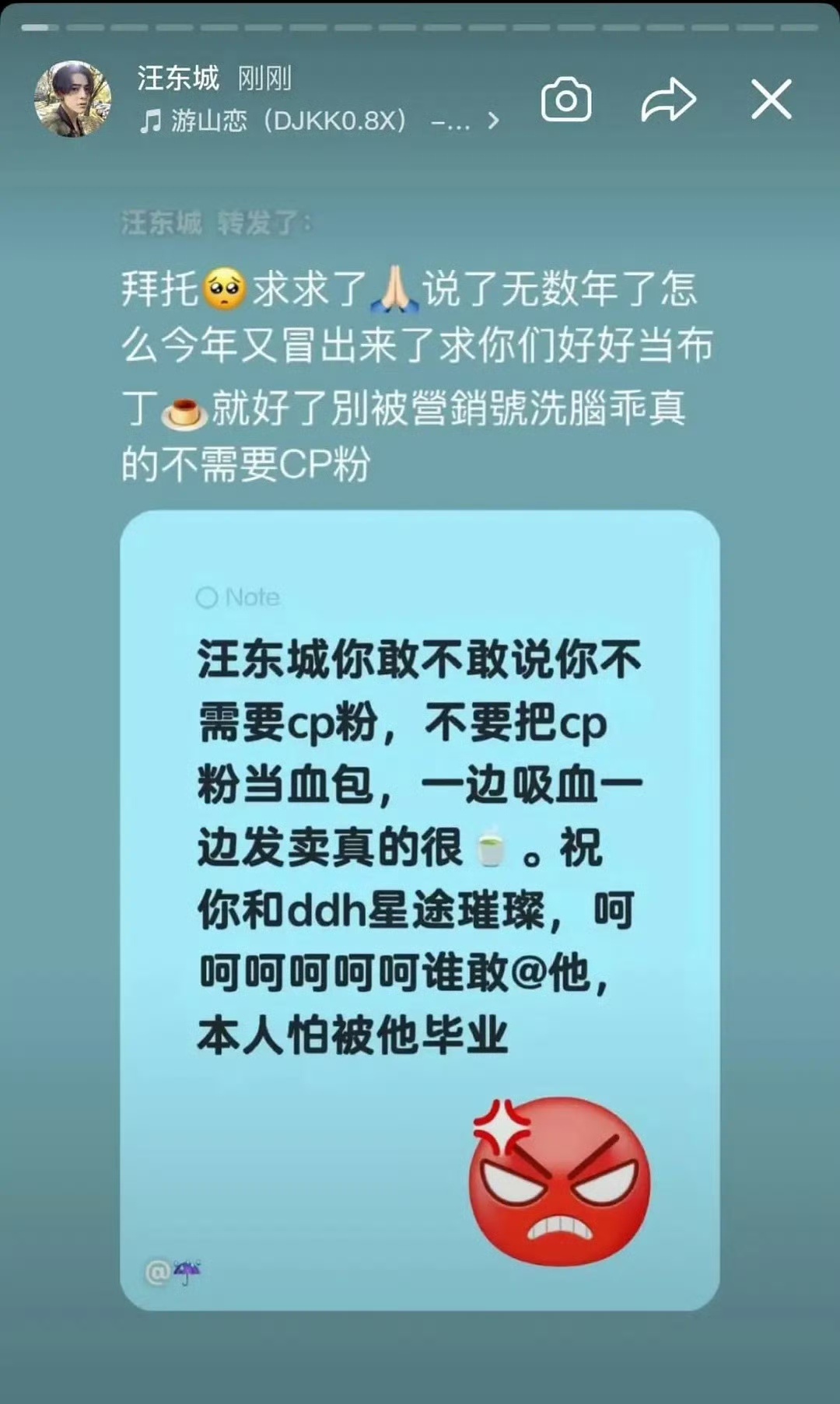 汪东城发卖东纶cp粉汪东城转发不需要cp粉 汪东城转发:别被营销号洗脑，乖，真的