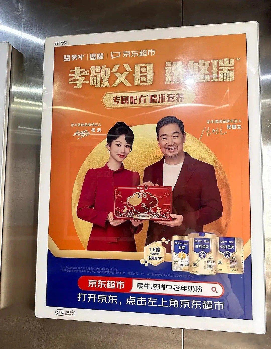 杨紫有啥想不开的，接这么个代言 ​​​