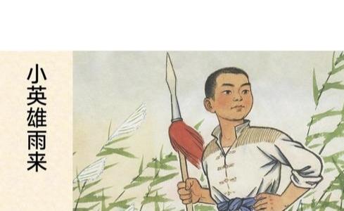 泪目！抗日小英雄王二小 
 歌曲响起不禁流泪 |
致敬历史感人故事
音乐一响，瞬