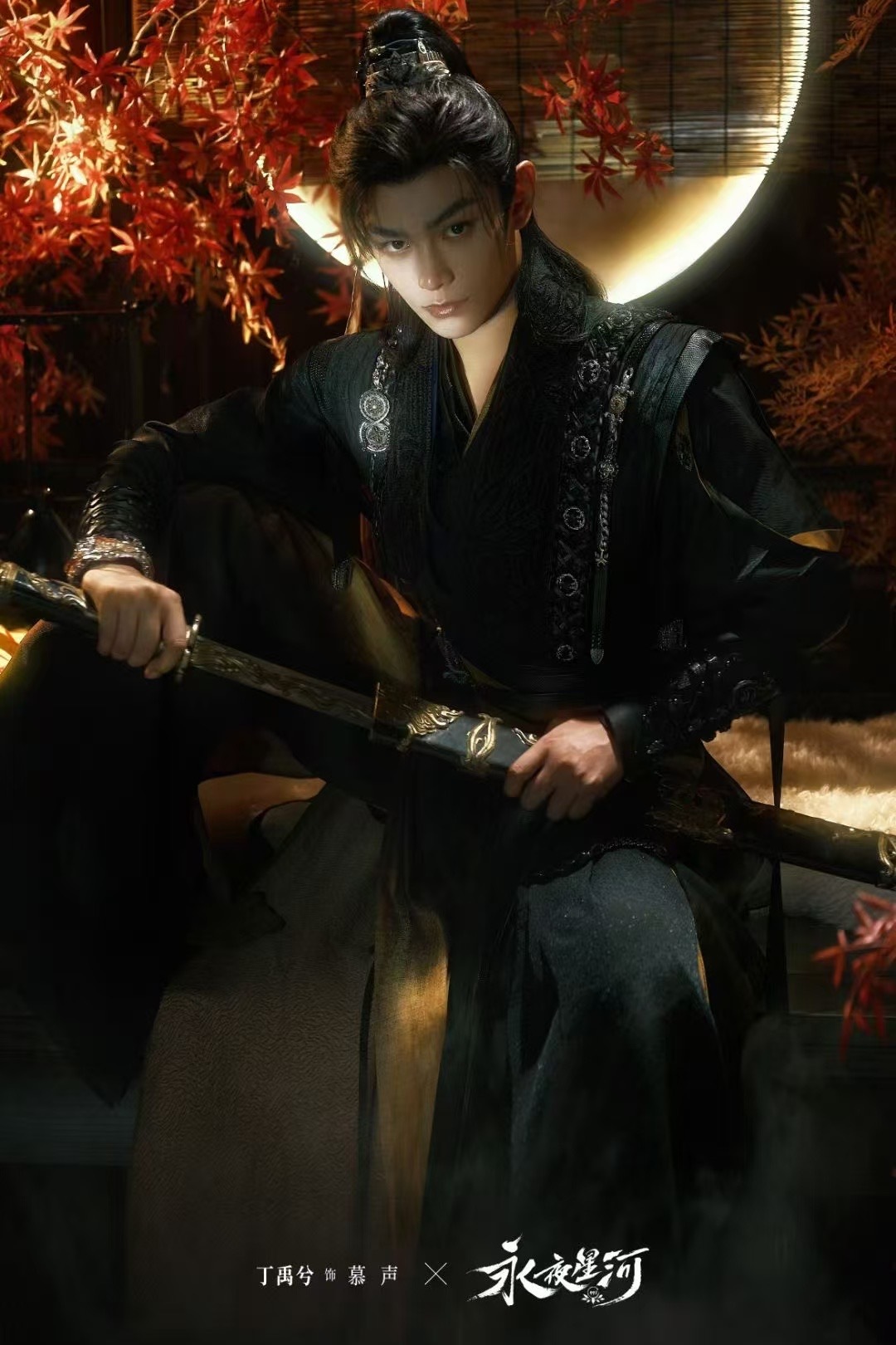 #丁禹兮永夜星河# 就是明天！我最爱图9！你们呢 ​​​